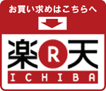 rakuten_banner_sin