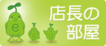 banner_tentyou_150px.jpg